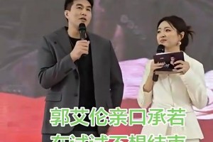 凯尔特人vs骑士在线观看高清_凯尔特人vs骑士免费直播高清_凯尔特人vs骑士现场直播郭艾伦坦言：我不想就这么结束职业生涯！我会努力再试一试！