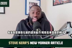篮网vs热火比赛录像回放_篮网vs热火全场回放_篮网vs热火录像回放追梦曾谈：KD来了后没有一个战术是围绕我的，但我不会怪科尔！